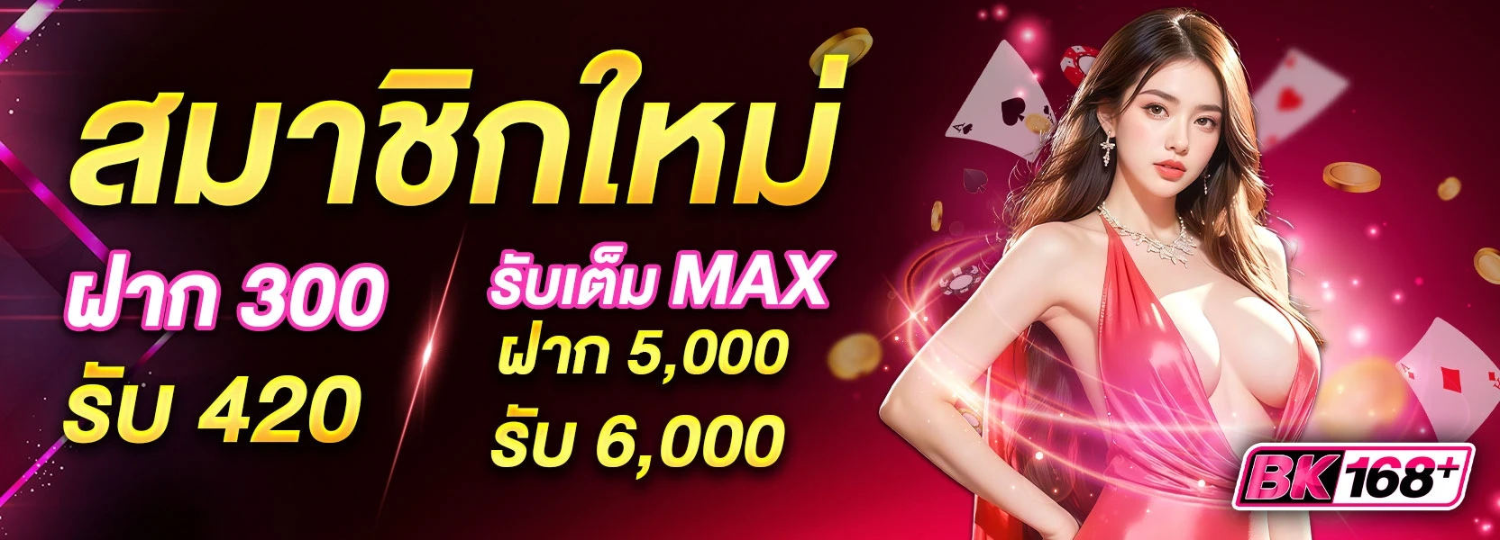 สล็อตทรูวอเลท ไม่มีขั้นต่ํา