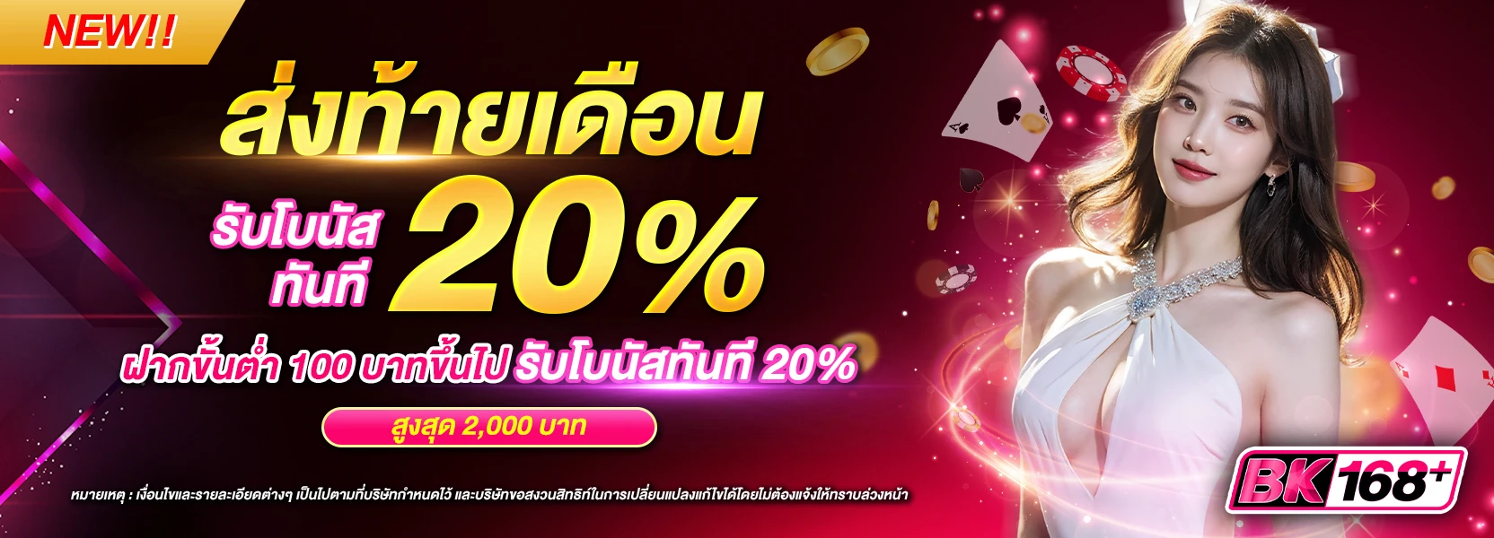 สล็อต ทรูวอลเล็ต ไม่มีขั้นต่ํา