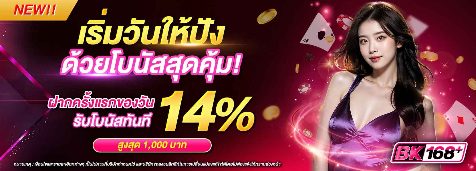 เว็บสล็อต ฝากทรูวอลเล็ต